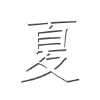 深圳教育網站建設